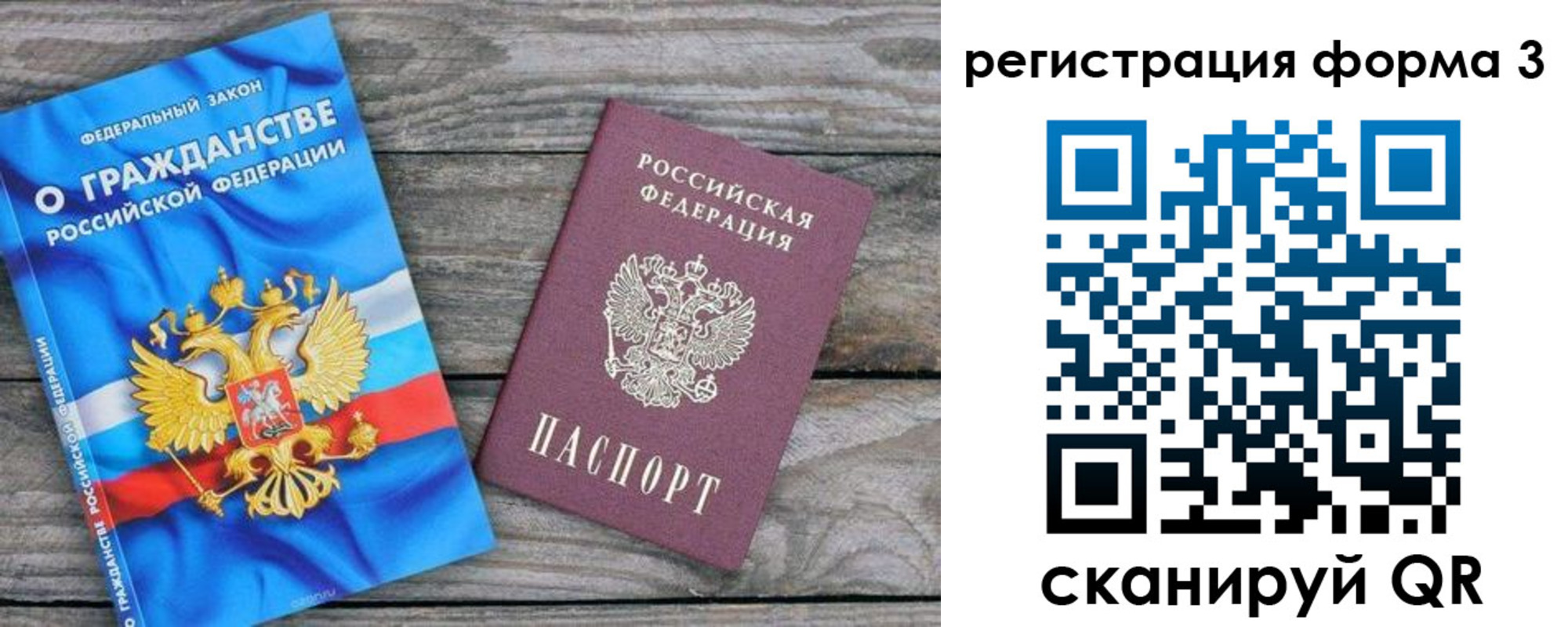 прописка регистрация в Комсомольске-на-Амуре