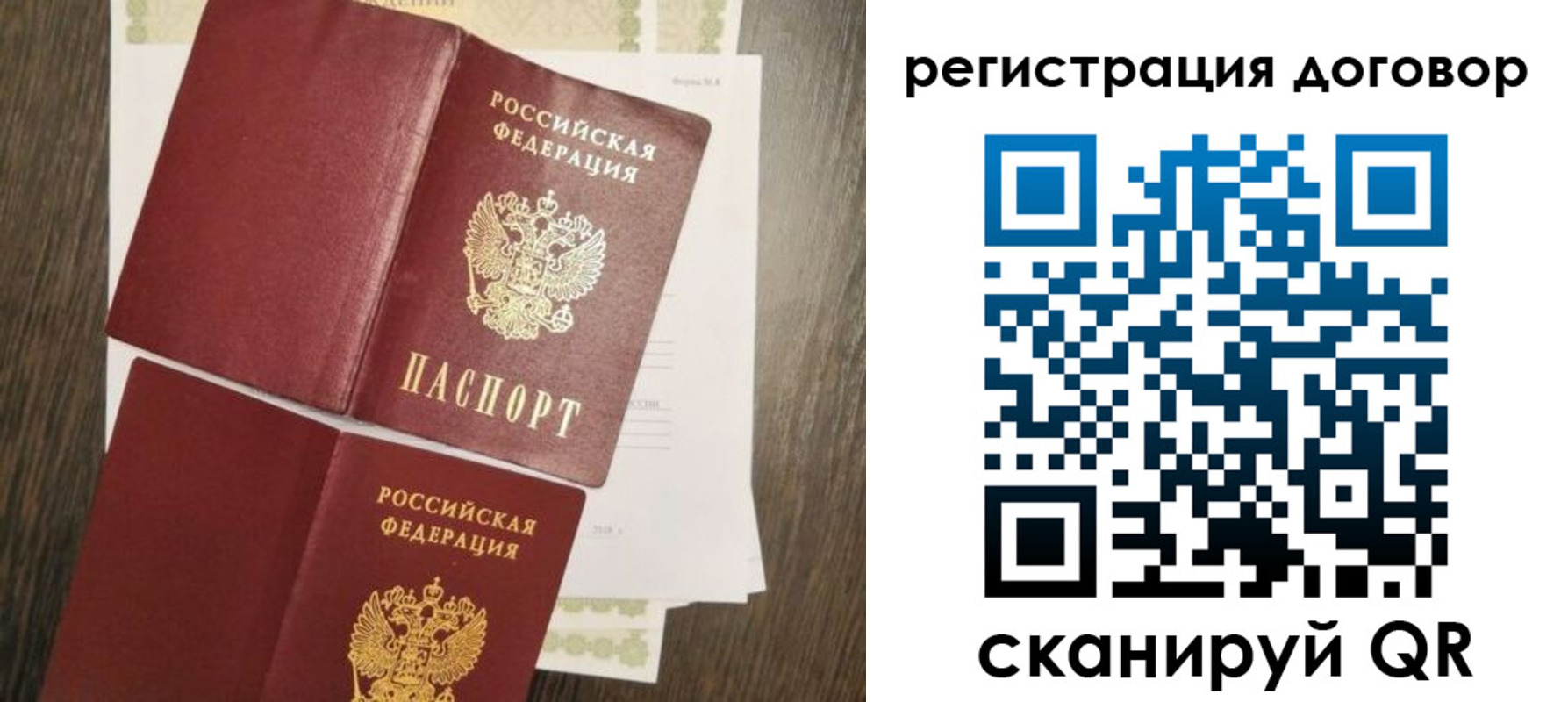 временная регистрация гарантия в Комсомольске-на-Амуре