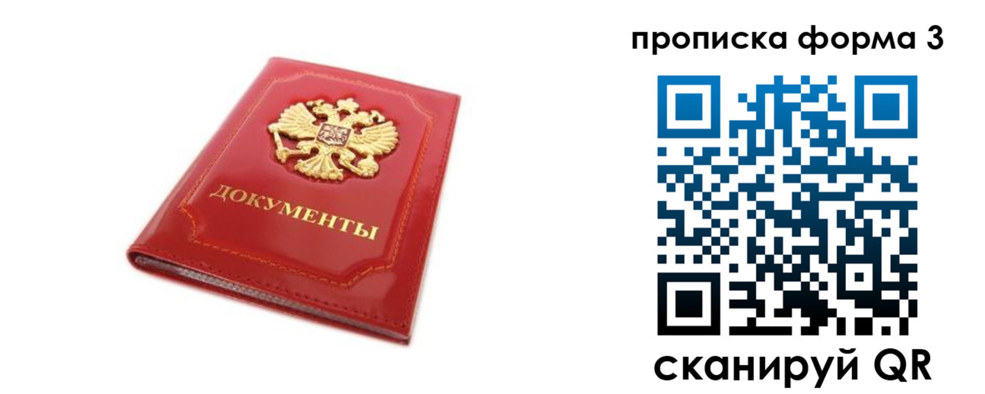 прописка ребенка в Комсомольске-на-Амуре