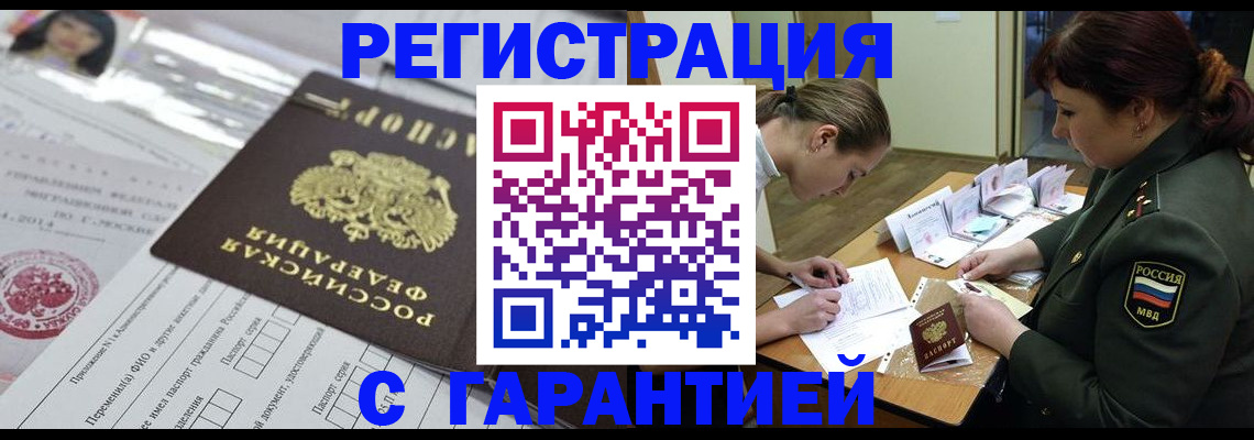найти адрес прописки в Комсомольске-на-Амуре