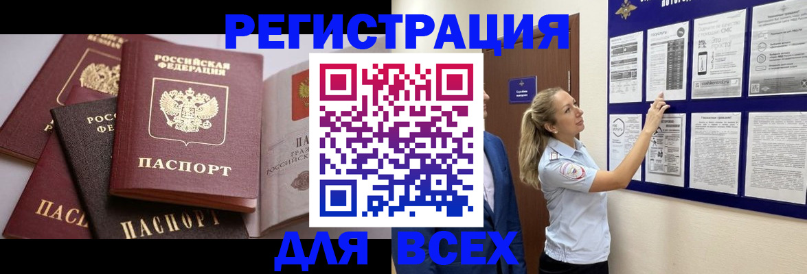 временная регистрация надежно в Комсомольске-на-Амуре