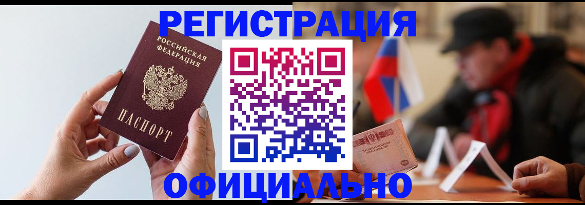 прописка для школы в Комсомольске-на-Амуре