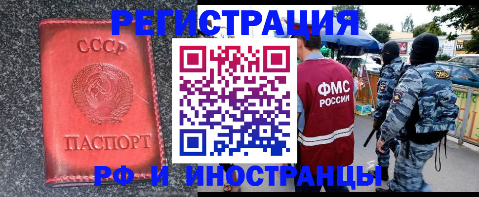 временная регистрация гарантия в Комсомольске-на-Амуре