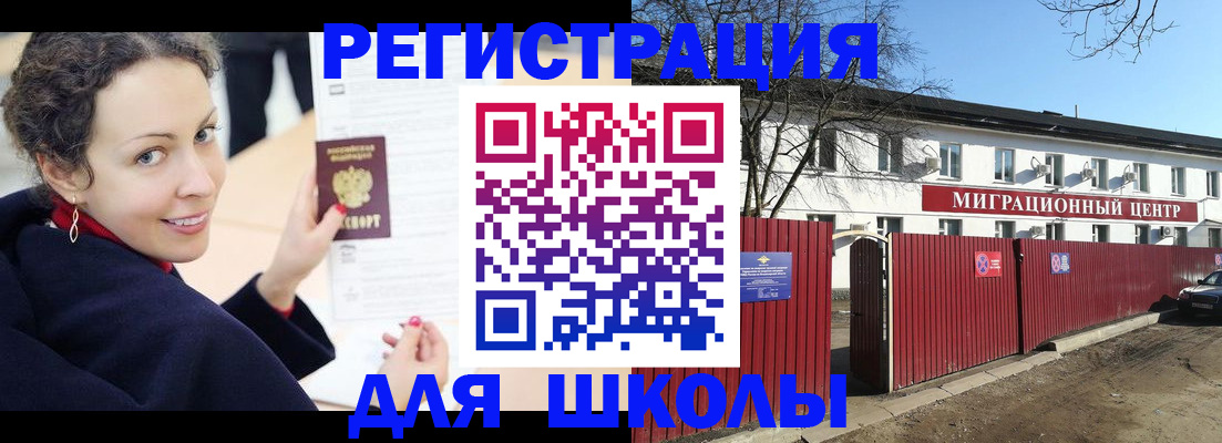 временная регистрация надежно в Комсомольске-на-Амуре